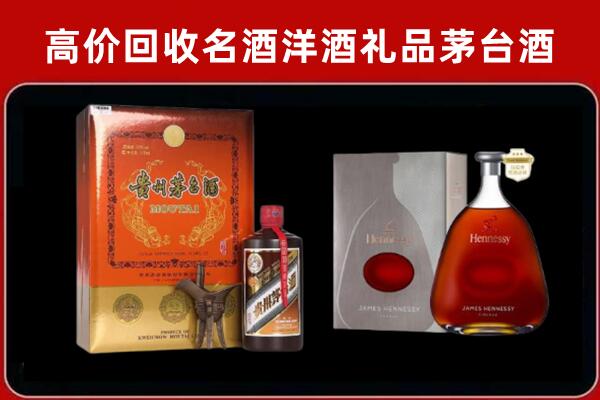 苏尼特左旗回收轩尼诗