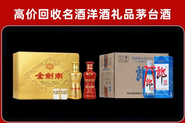苏尼特左旗回收剑南春酒