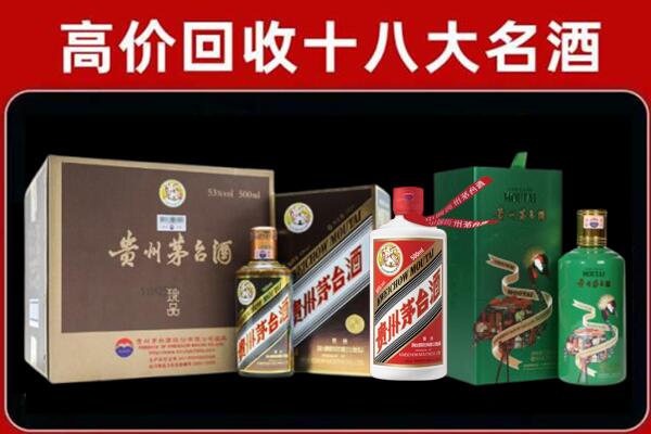 苏尼特左旗回收铁盖茅台酒