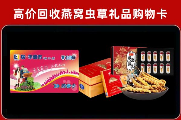 苏尼特左旗回收礼品卡